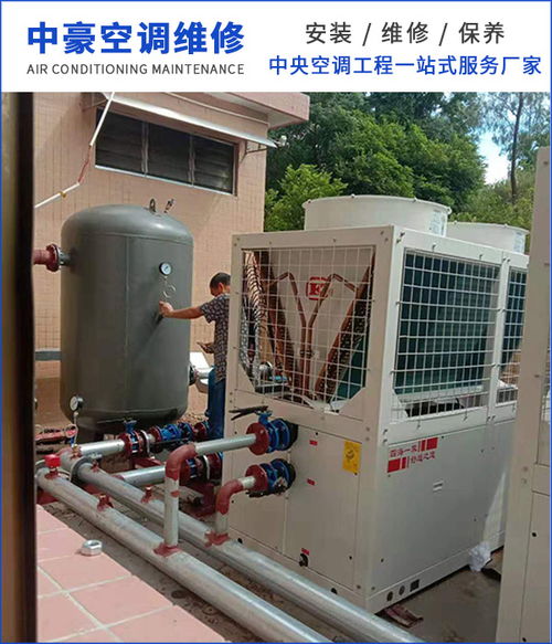 中央空調(diào)移機與維修服務解析 以中豪空調(diào)與東莞市場為例